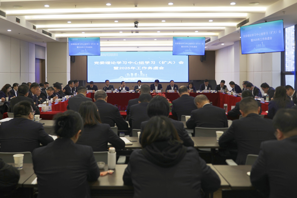 聚焦问题研对策，务虚求实营生长 省都会更新集团等三家公司召开党委理论学习中心组学习扩大会暨2025年岁情务虚会