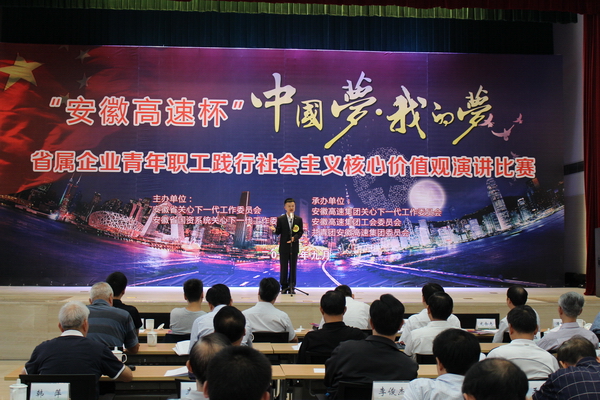 安徽盐业在省属企业演讲角逐中获整体和小我私家殊荣 