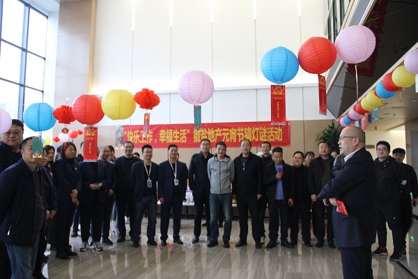 安徽盐业地产集团公司工会举行元宵节猜字谜运动