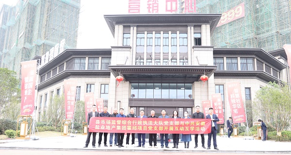 培优共建，相助互学——霍邱项目党支部开展系列党建共建运动