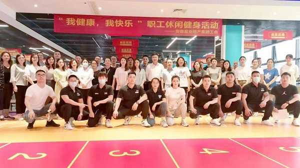 地产集团工会开展“我康健，我快乐”主题休闲健身运动