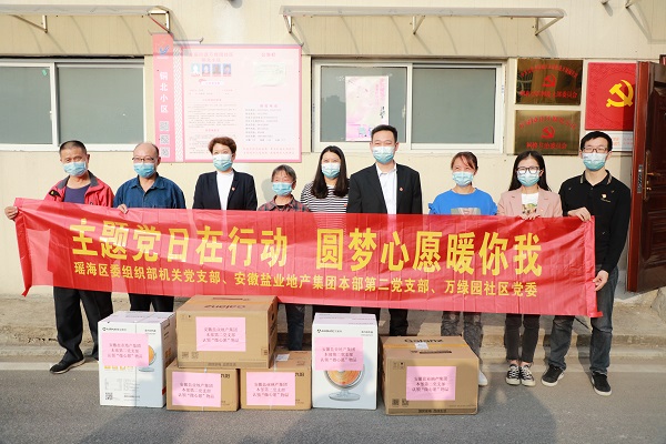 “学报告，见行动”本部第二党支部与瑶海区万绿园社区开展结对共建