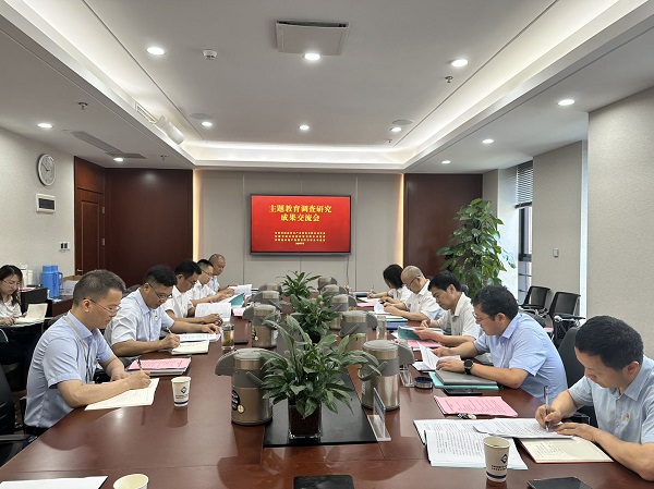 安徽盐业地产集团召开学习贯彻习近平新时代中国特色社会主义头脑主题教育视察研究效果交流会