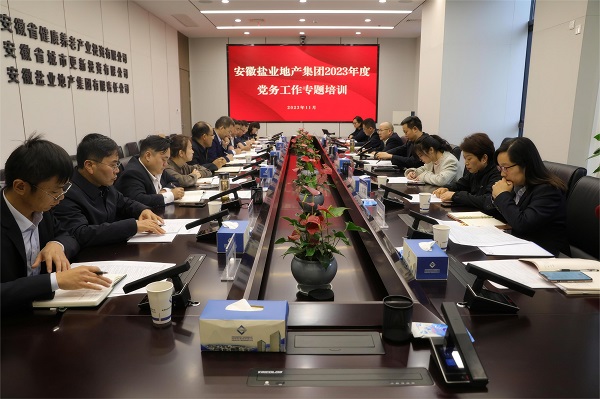 培训助“充电”，事情再“蓄能”——地产集团开展党务事情专题培训