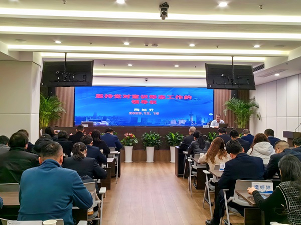 盐业地产集团等三家公司举行意识形态和宣传头脑事情专题培训会